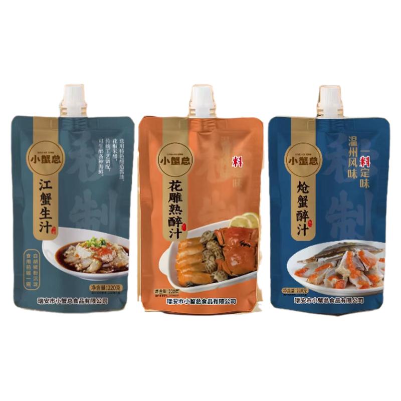 江蟹生汁红膏炝蟹调料花雕熟醉汁