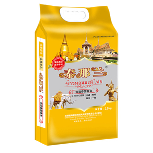 泰国香米长粒香大米5斤装新米一级官方正宗原粮进口猫牙米煲仔饭