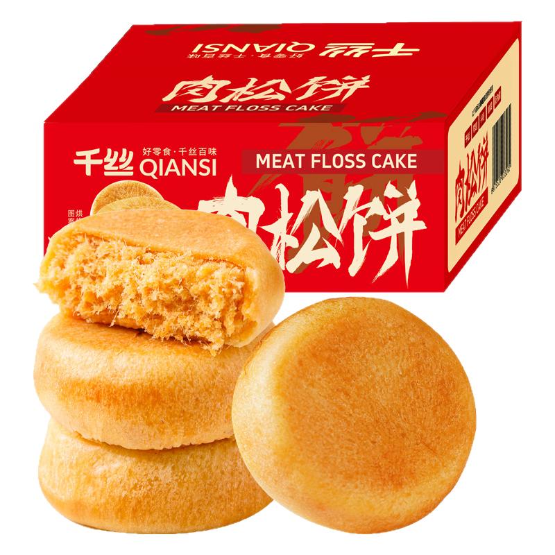 千丝肉松蛋黄整箱早餐面包绿豆