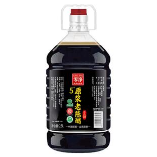 原浆老陈醋清徐县5度山西陈醋2.5L固态发酵国标GB/T18187古法手工