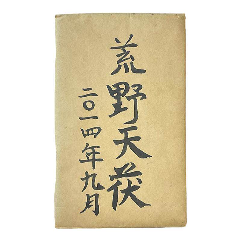 2014年安化黑茶荒野天茯金花饱满