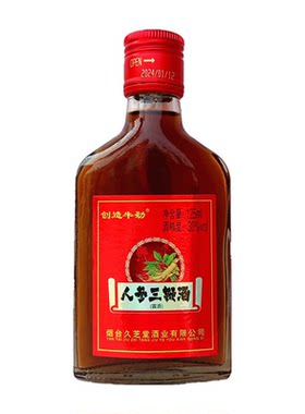 8瓶人参三鞭酒男士滋补酒非保健