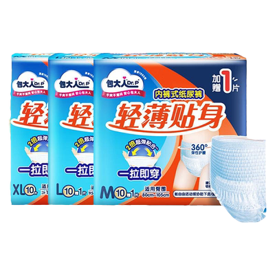 包大人内裤式纸尿裤M/L/XL号