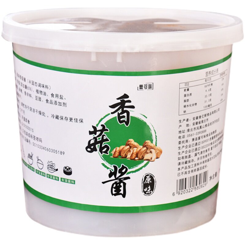 火锅串串香饭面商用大桶装菌菇