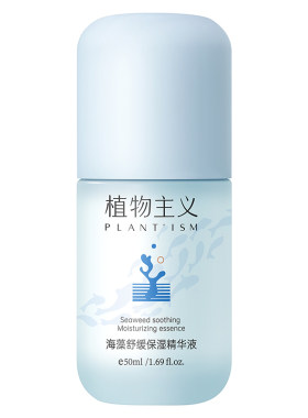 海藻精华液舒缓泛红保湿