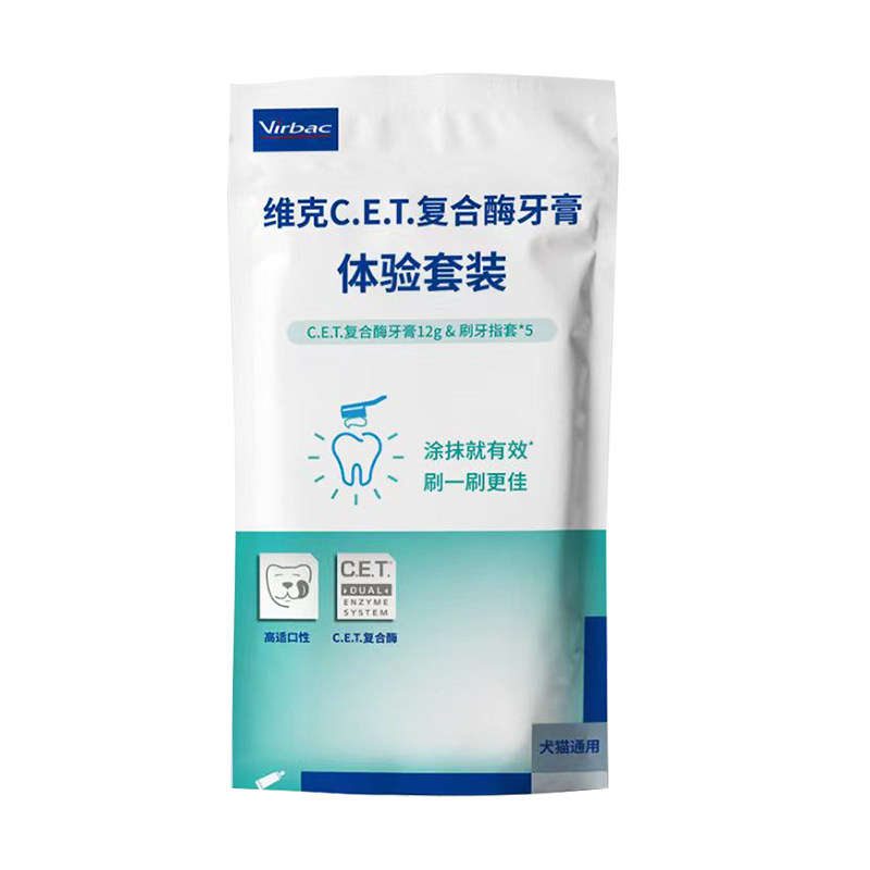 【U先试用】维克宠物牙膏小样试用装  牙膏12g+5个指套 猫咪狗狗