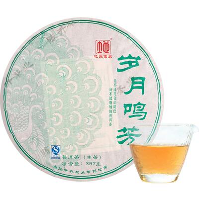 2016年普洱陈升号生茶