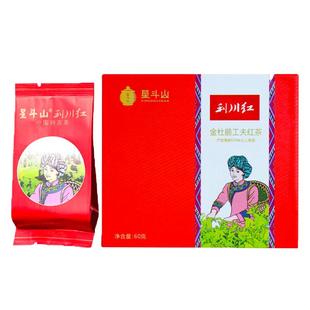 星斗山利川红茶叶金杜鹃明前春芽鲜嫩红茶高山茶园240克