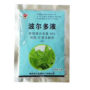80%波尔多液杀菌剂正品角斑病野火病烟草专用杀菌除菌剂泉通农药