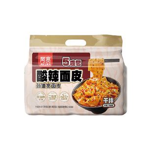 阿宽加量装红油面皮酸辣面皮五连包475g*1速食宽面皮干拌面免煮