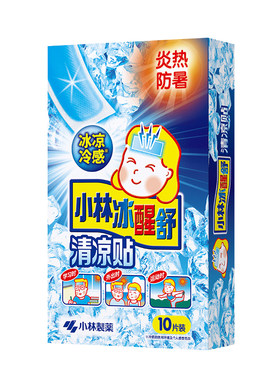 小林制药夏季冰醒舒醒降温清凉贴