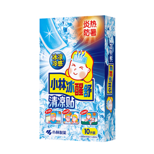【小林制药】冰醒贴降温冰凉提神清凉贴演唱会户外降温神器