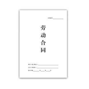 【餐饮店律师版】2026年劳务合同新版个体户饭店兼职入职免责书酒店员工用工临时工餐厅烧烤劳动合作合伙协议