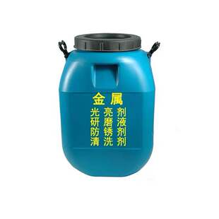 振动新款恒盛机金属光亮剂研磨液清洗剂防锈剂铜铝铁不锈钢增亮