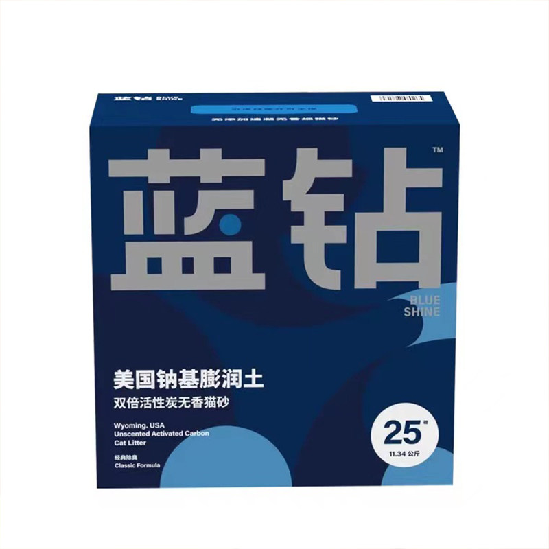 蓝钻膨润土原矿25磅深层除臭无尘