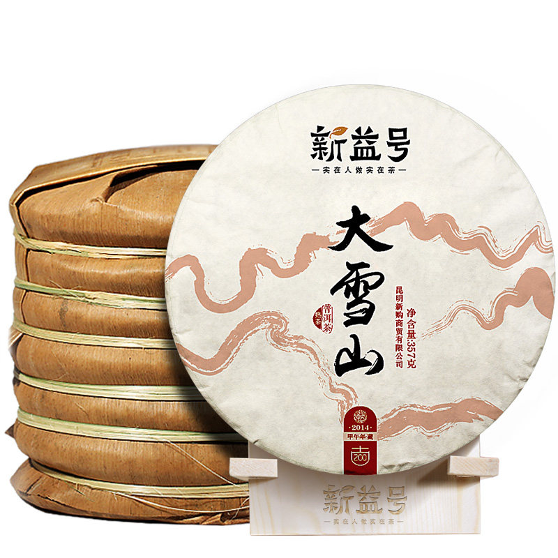 新益号7饼整提古200茶叶收藏古树