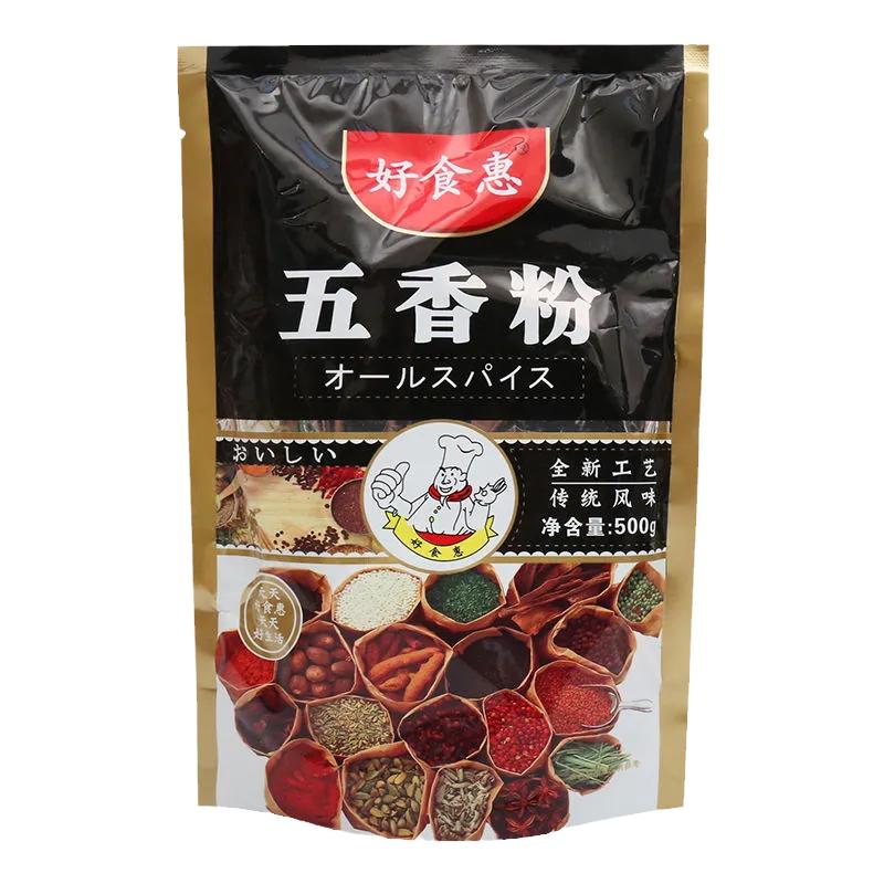 五香粉500g调味品工厂店直销