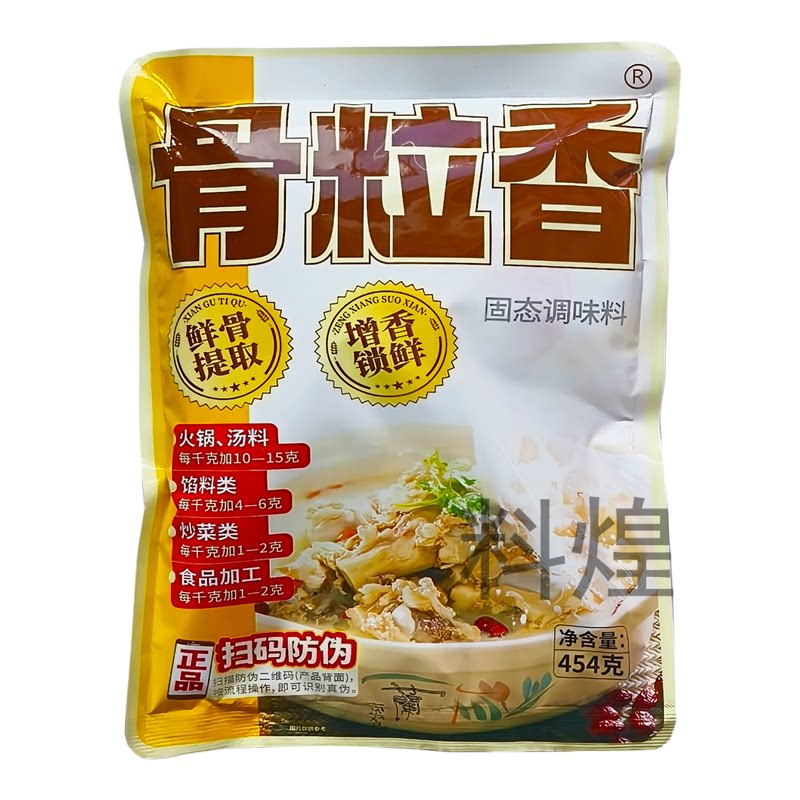 【整箱】周大小姐骨粒香固态调味料奇子香商用骨汤骨粒香调味料