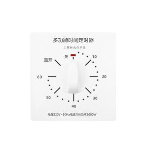 时间定时开关控制器机械式倒计时自动断电86型水泵定时器插座面板