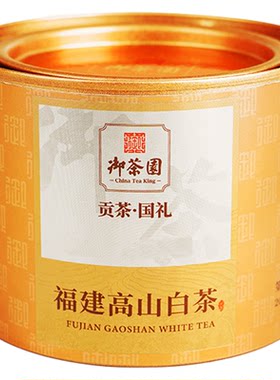 御茶园一级福建高山白茶25g