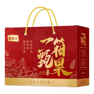 牧果人一箱甄果坚果礼盒1500g坚果零食礼盒装开心果腰果过年送礼