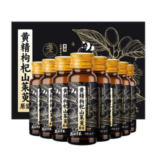 宁夏河西女子黄精枸杞原浆液中宁红构杞山茱萸原浆汁男士熬夜参人