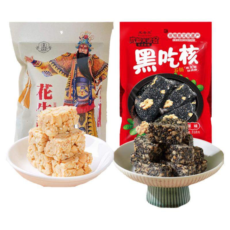 王老五花生酥零食组合装818g