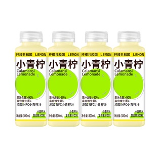 【U先】柠檬共和国小青柠汁柠檬水果汁饮料酸爽网红解腻饮品