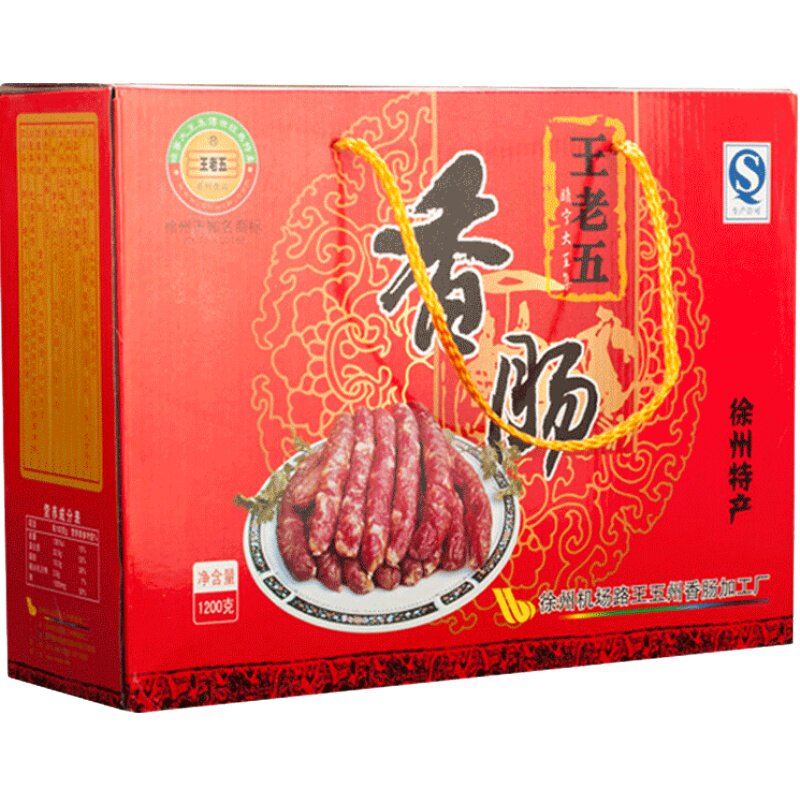 睢宁大王集王老五香肠徐州特产