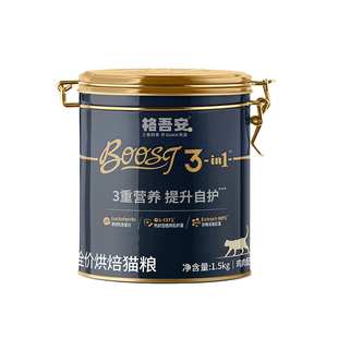 格吾安Boost小圆盾烘焙猫粮美毛全价成猫幼猫粮老年猫旗舰店试吃
