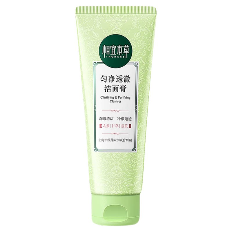 相宜本草提亮肤色深层清洁泡沫型