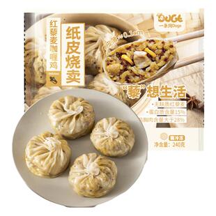 一条狗手工纸皮烧卖红藜麦咖喱鸡肉可微波炉加热冷冻速食早餐240g