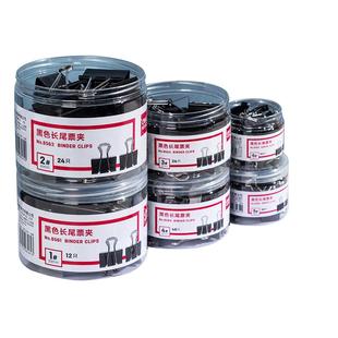 得力燕尾夹长尾夹黑色大号50mm批发文件夹子文具小号25mm多功能书夹子试卷夹凤尾夹票夹办公用品金属小夹