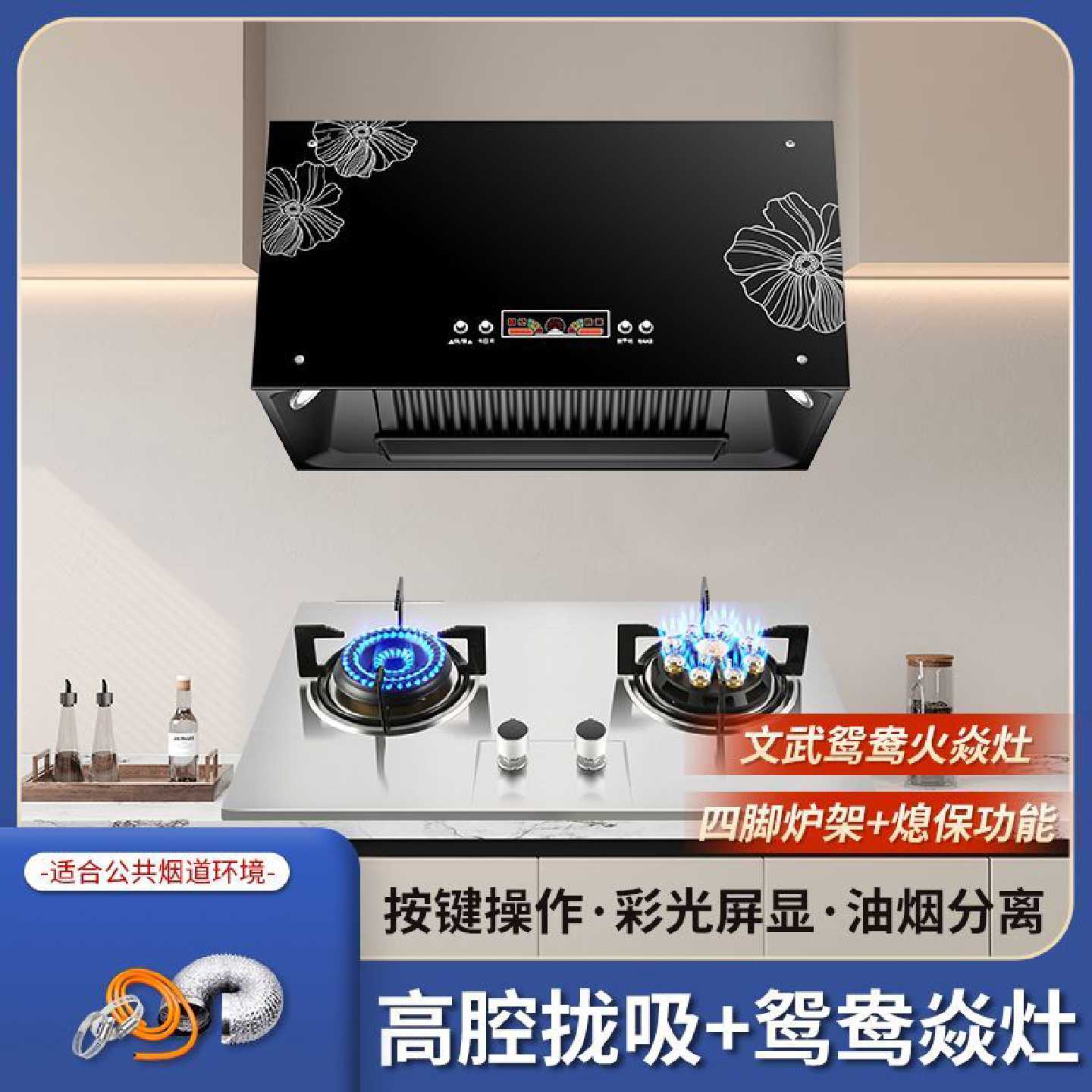 【新飞】深腔顶吸油烟机燃气灶套装抽油烟机煤气灶具烟机灶具两件