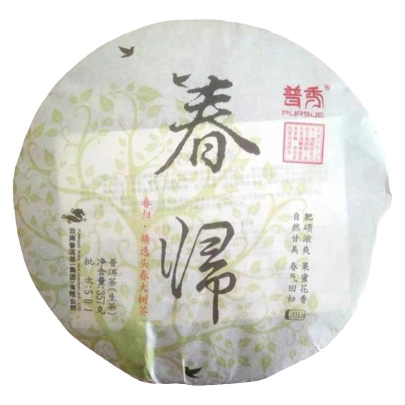 普秀普洱2015年春归大树头春大厂干仓微瑕疵特惠云南生茶357g饼叶