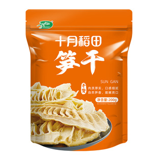 2025年新货十月稻田笋干200g干货黄山竹笋口感鲜甜脆嫩饱满紧实