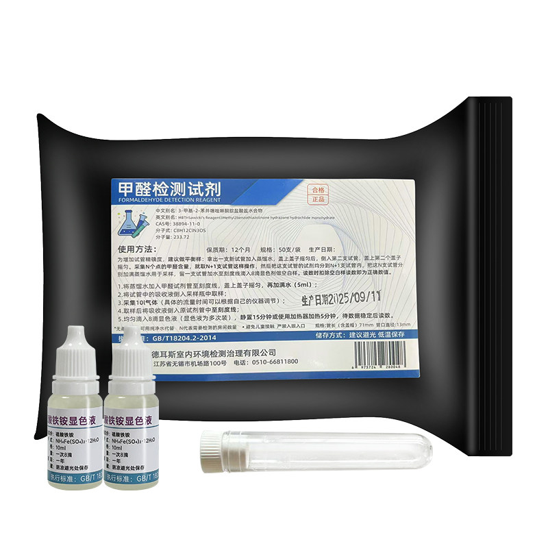 德耳斯只装显色专业耗材酚试剂