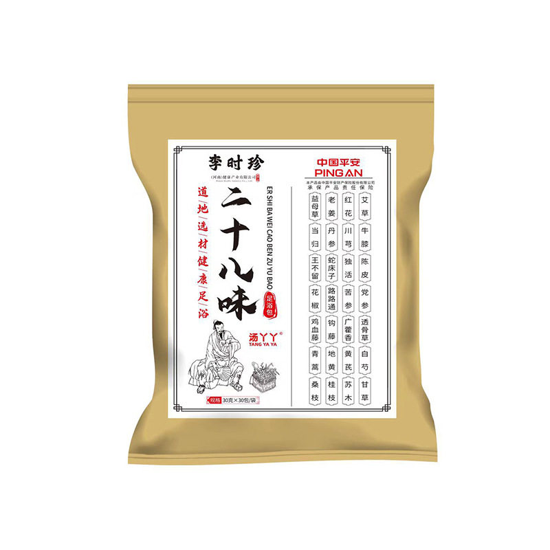 李时珍二十八味足浴包草本泡脚包