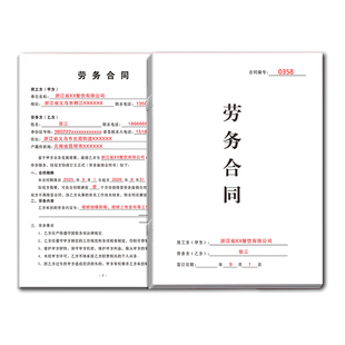 【临时工劳务协议】2026年新版劳动合同个体工商户短期工兼职雇佣派遣用工合作协议工厂实习生试用期劳动合同