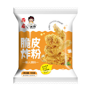 炸鸡裹粉脆皮家用脆皮香酥炸鸡粉专用面包糠油炸鸡柳鸡腿薯条商用