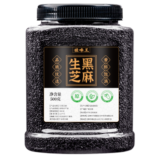 农家一级优质生黑芝麻500克干净非熟即食芝麻粒官方旗舰店正品