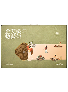 金艾炙阳热敷包肩颈龙骨艾灸疏通