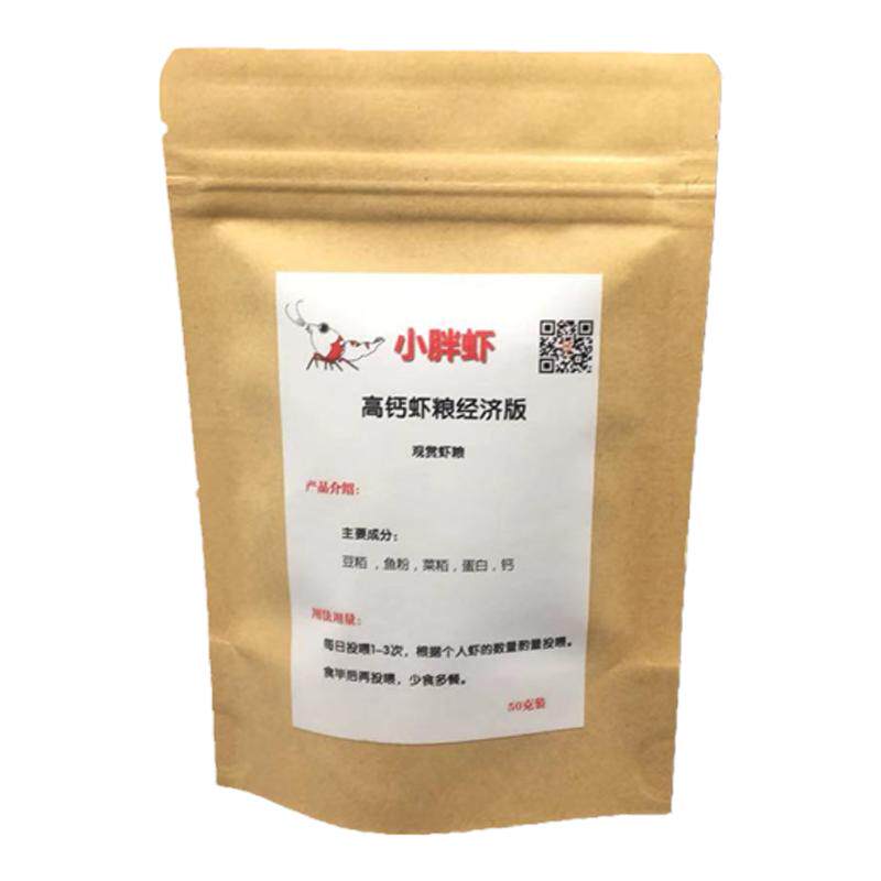 观赏饲料水晶虾粮高钙经济版虾厂自用米虾樱花极火虾营养粮沉底食
