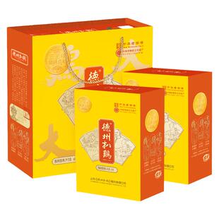【德州扒鸡旗舰店】正宗德州扒鸡礼盒中华老字号大克重礼盒