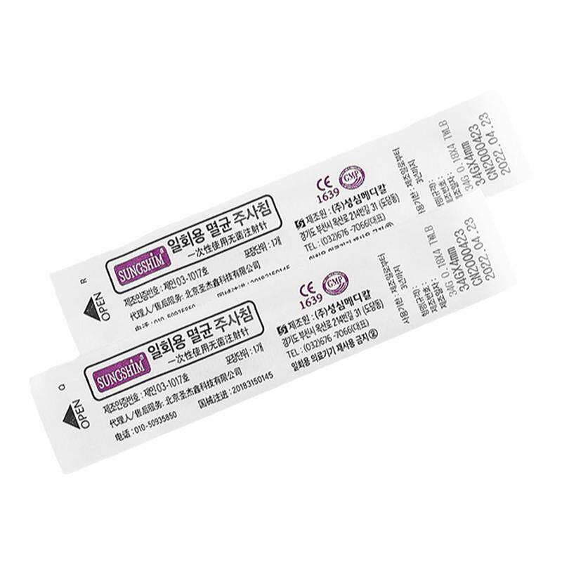 韩国小针头30g32g13mm4mm水光除皱一次性医用无菌注射非无痛针头