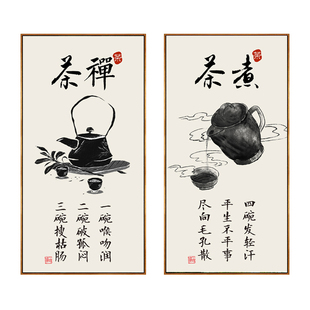 茶室背景墙装饰画禅茶煮茶韵挂画茶道茶楼茶庄壁画茶文化禅意字画