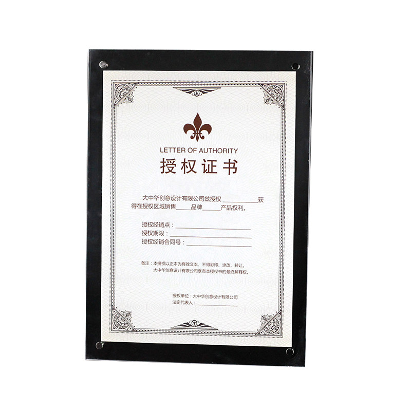 亚克力相框摆台A4授权荣誉证书框水晶有机玻璃8寸a5 10寸12寸奖状