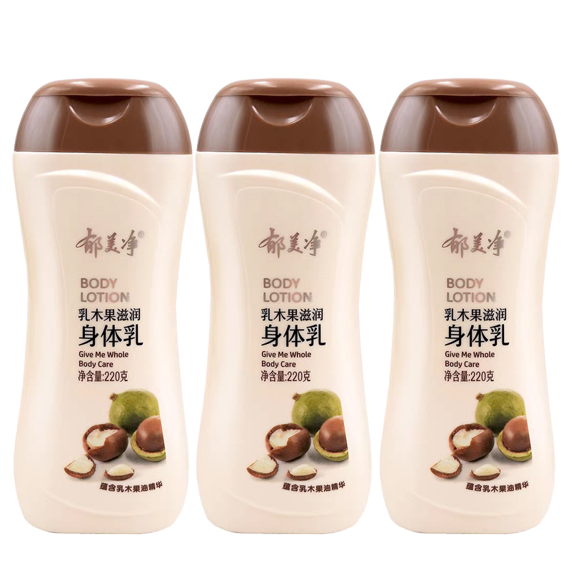 郁美凈乳木果身體乳浴后乳液220g保濕滋潤補水鎖水舒緩男女潤膚乳