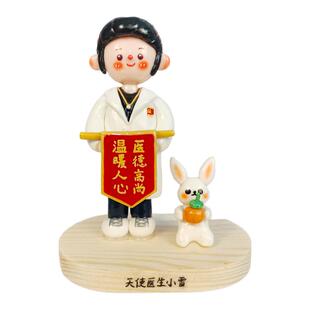 人偶定制医生护士医师节日礼物石塑粘土软陶感谢医生礼品送礼定做