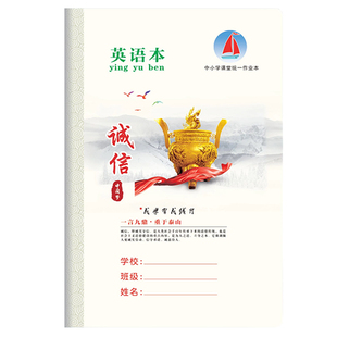 抚州市中小学生作业本大号18k作文本英语练习本算术写字小字本子